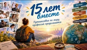 Юбилей -15 лет сайту